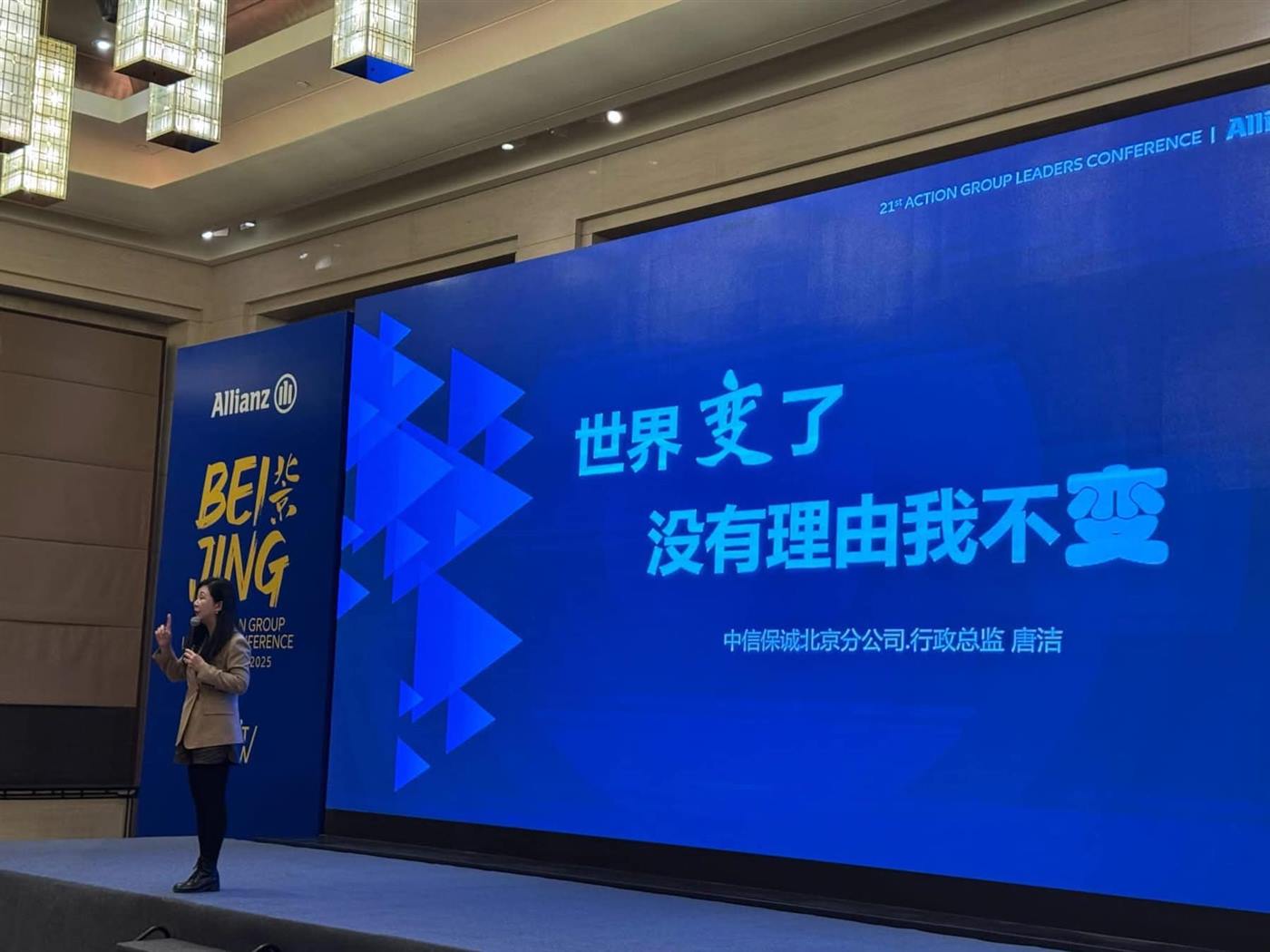 21st Action Group Leaders Conference to Beijing, China photo 11